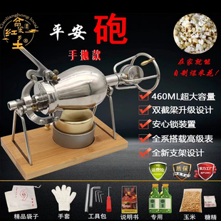 迷你老式爆米花机小型家用 粮食放大器手摇米泡机280ml300ml460ml