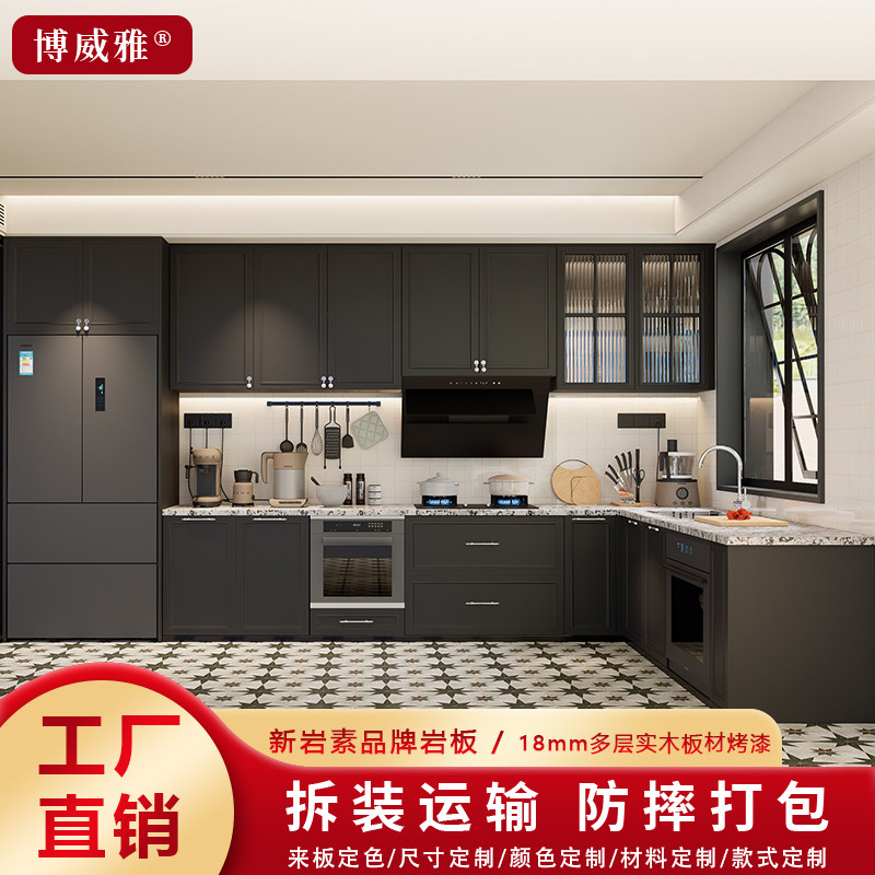 博威雅黑色烤漆橱柜L型岩板灶台定制开放式法式整体橱柜灶台一体