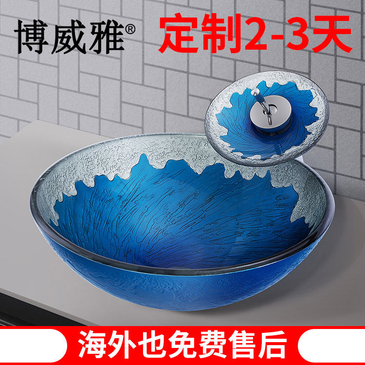 博威雅卫浴钢化玻璃家用阳台洗手台上盆