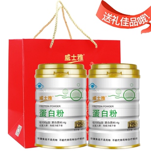威士雅蛋白粉高蛋白质粉乳清营养成人男性女性营养蛋白粉450g*2罐
