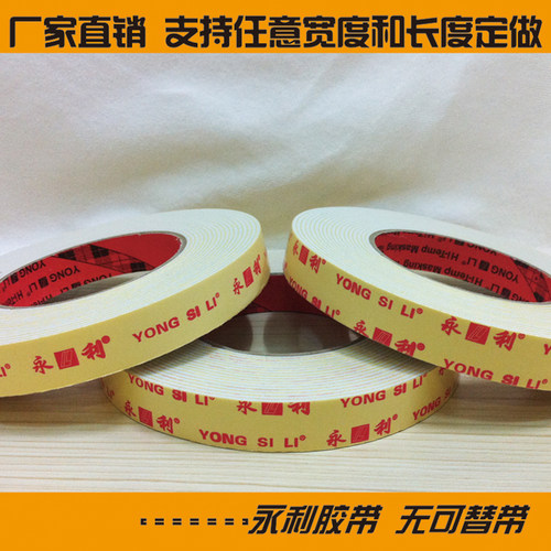 EVA挂钩泡沫海绵黄色双面胶