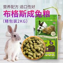 新到包邮burgess布格斯薄荷饲料1