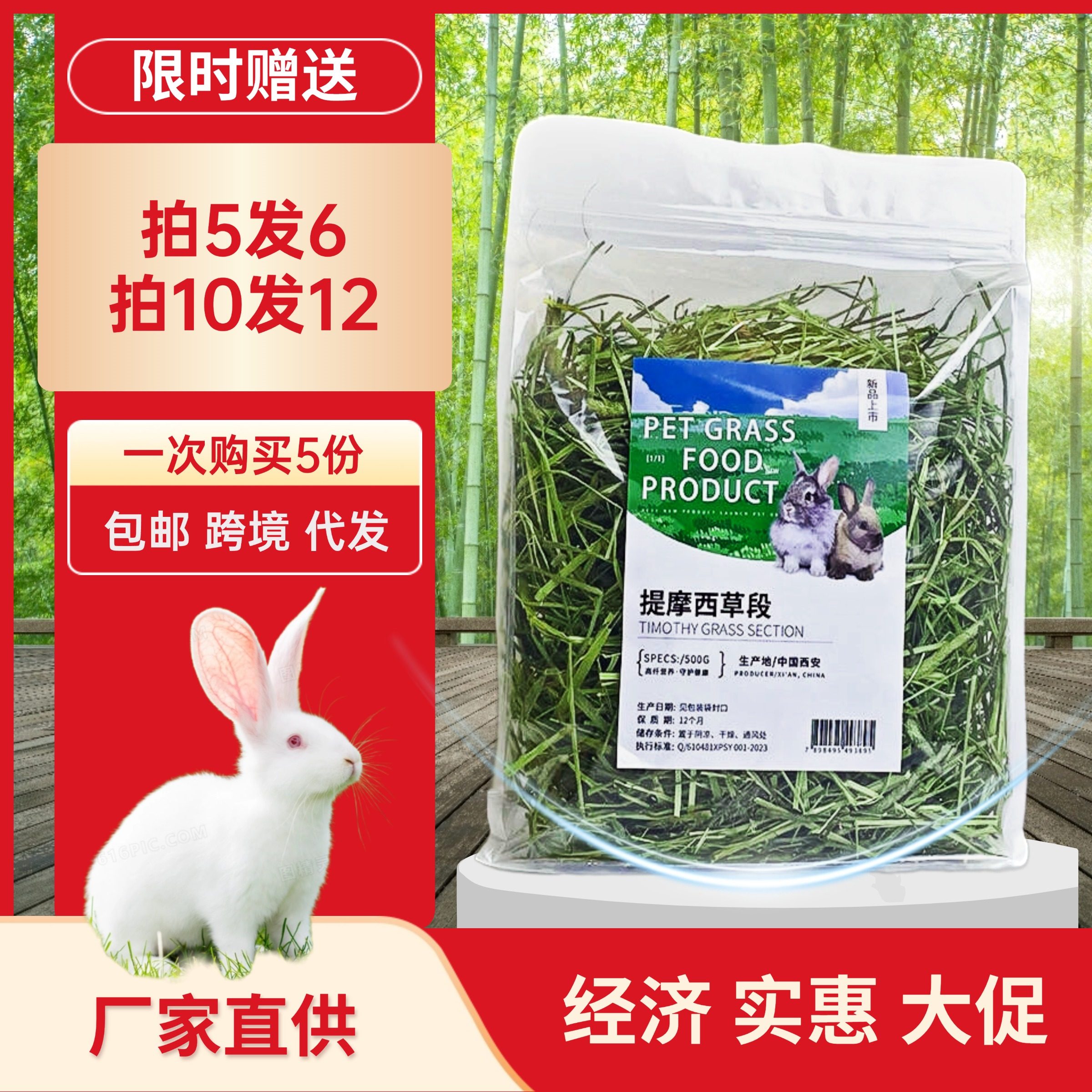圣圆牧场提摩西草段 500g小麦/果树草段黑麦燕麦草段苜蓿草杆兔粮,宠物/宠物食品及用品,兔兔干草,淘宝优惠券,粉丝福利购,淘宝优惠卷