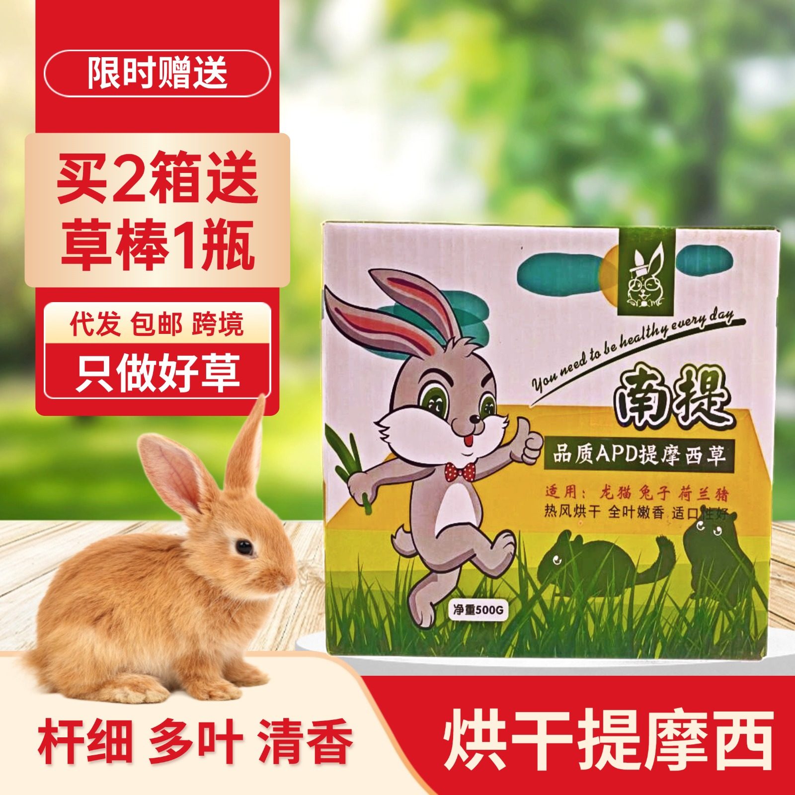 圣圆牧场折扣全场南提摩西草毛重1kg豚鼠粮草幼兔草西安龙猫干草,宠物/宠物食品及用品,兔兔干草,淘宝优惠券,粉丝福利购,淘宝优惠卷