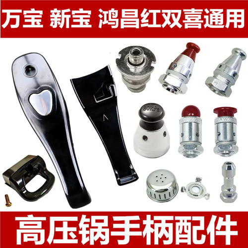 适用万宝压力锅手柄气阀配件胶圈