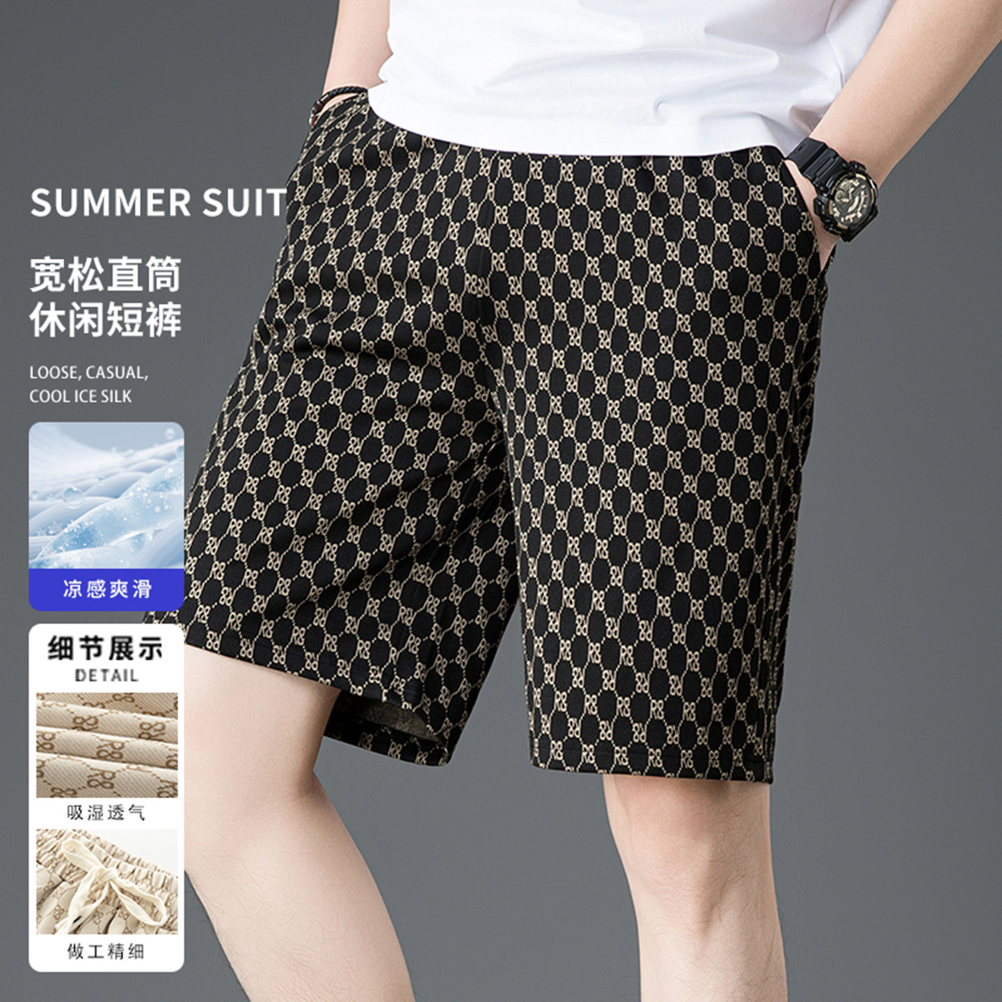 男士夏季冰丝五分休闲短裤轻奢