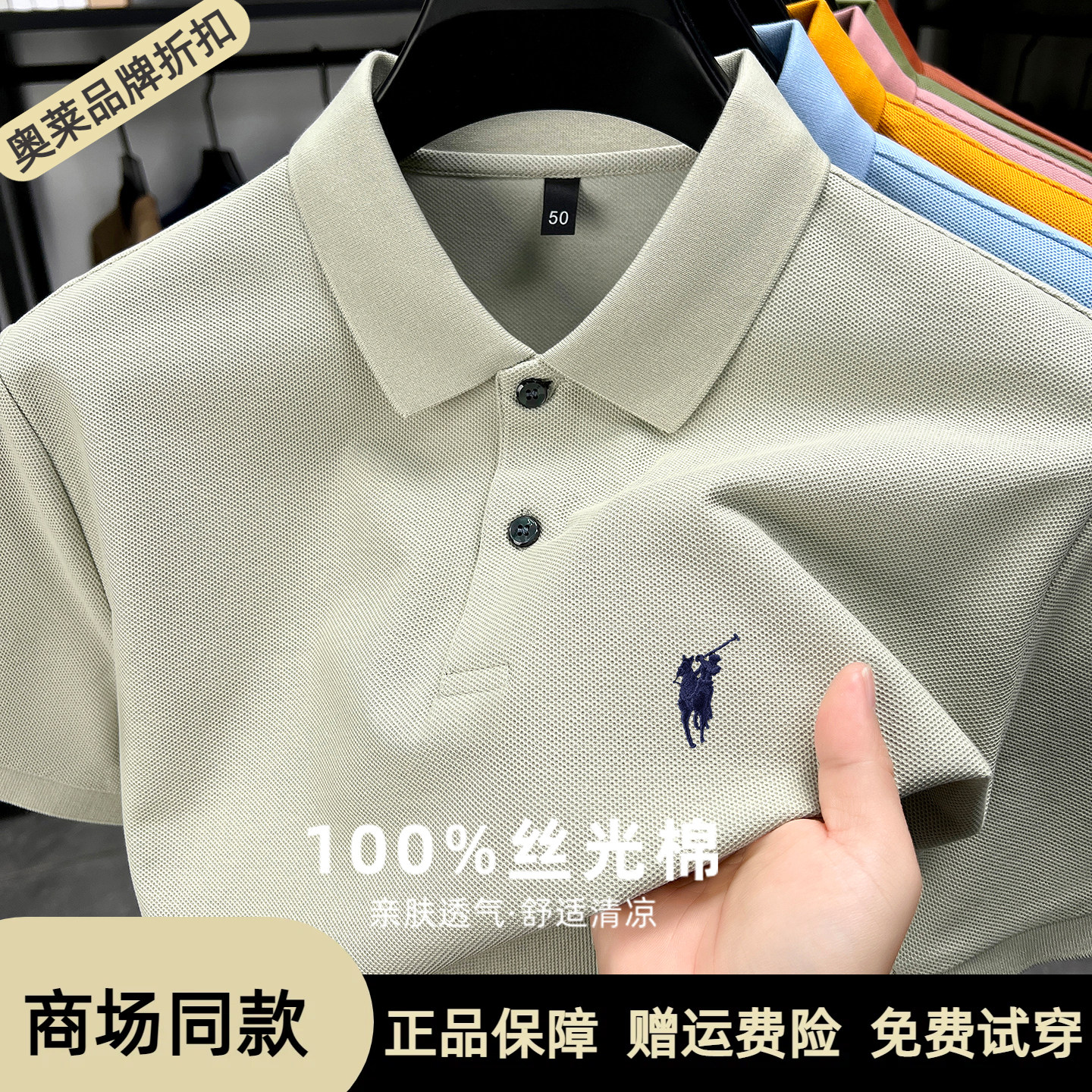 夏季保罗纯棉polo衫男士【奥莱品牌折扣】马标休闲短袖T恤半袖