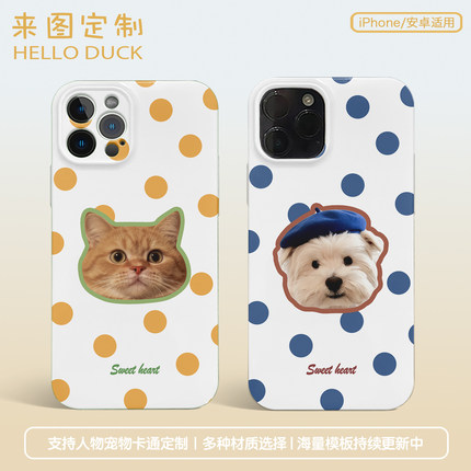 任意机型宠物手机壳定制周边适用于iPhone17华为苹果狗狗猫咪个性