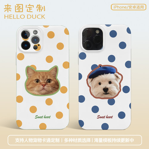 任意机型宠物宝宝来图定制手机壳