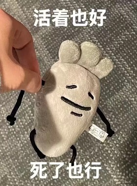 灰色周一田中毛绒挂件打工人抽象包包挂饰搞怪萝卜玩偶公仔钥匙链