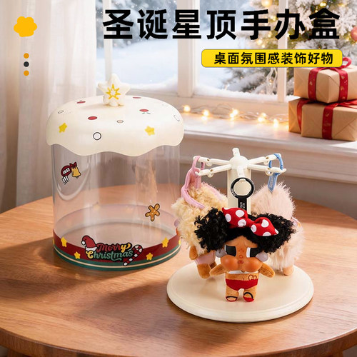 RMAX圣诞挂件展示盒旋转透明泡泡玛特毛绒公仔手办盲盒收纳防尘架