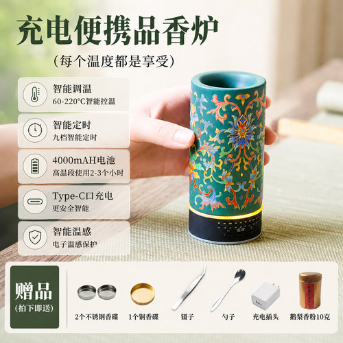 定时调温珐琅彩手持电车载香薰炉