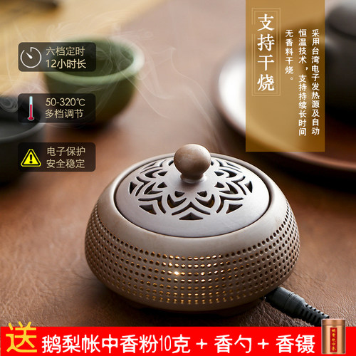 电子香薰炉电熏炉熏香粉精油碎料