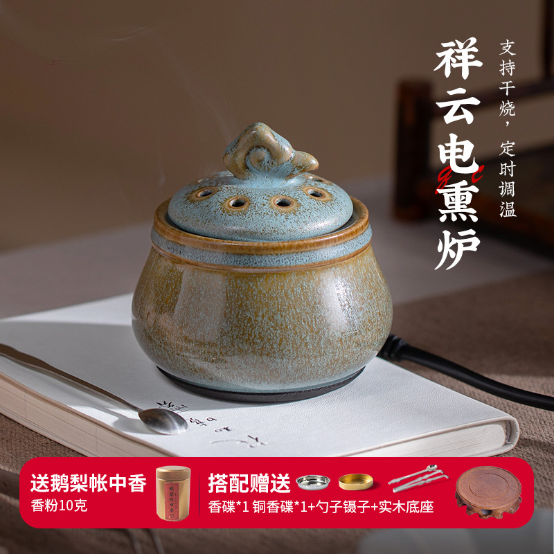 祥云电子香薰炉家用室内调温定时防干烧电熏香炉沉香粉精油电香炉