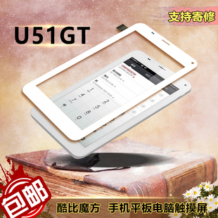 talk 7xs 双核四八核 包邮 u51gt外屏触摸屏 酷比魔方talk7x触摸屏