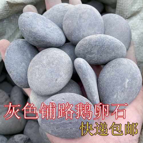 50灰色雨花石鱼缸造景