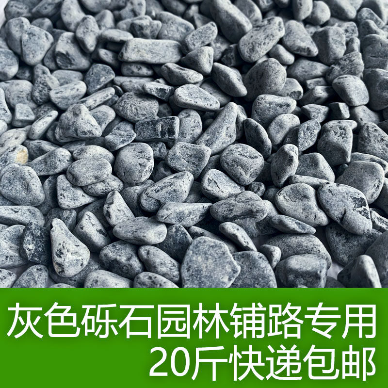 枯山水日式阳台造景铺地灰色石子