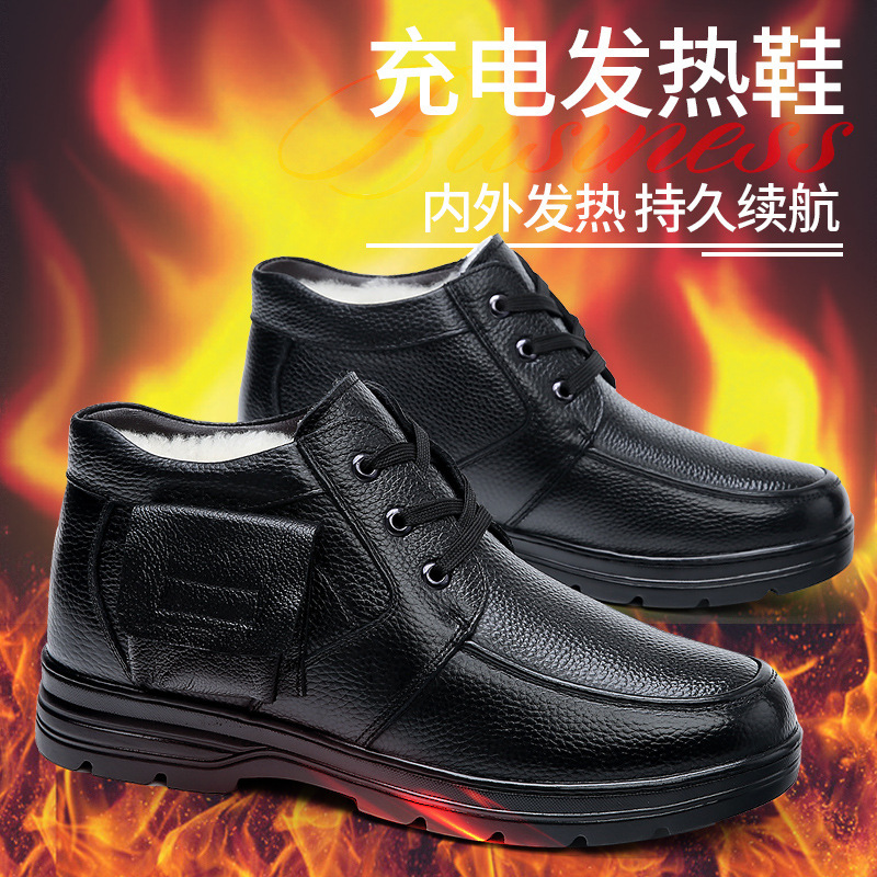 充电加热鞋冬季男士棉鞋真皮电热