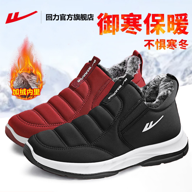 回力鞋子女老人棉鞋女款冬季加绒