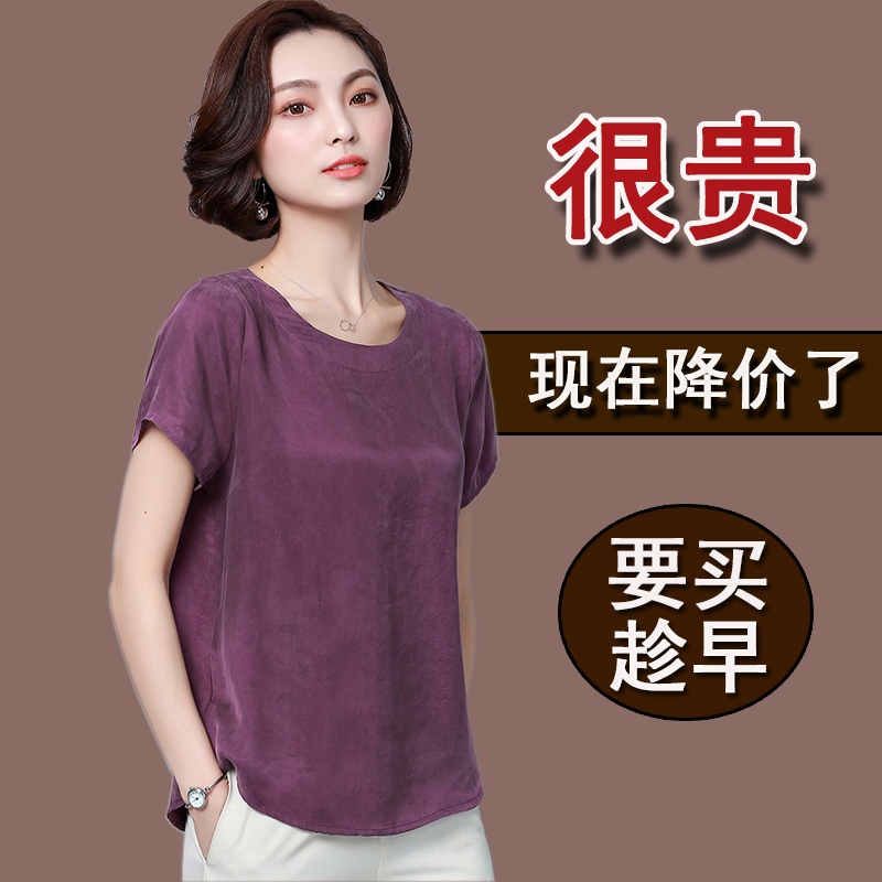 宽松真丝铜氨丝百搭新款女装大码
