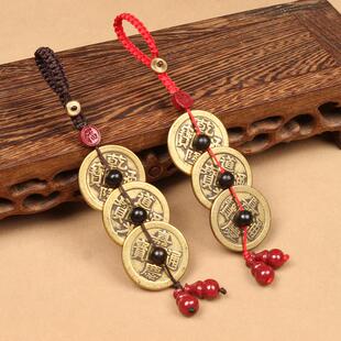 五帝钱朱砂葫芦汽车钥匙扣挂件加厚铜钱仿古钱到家三帝钱中国风