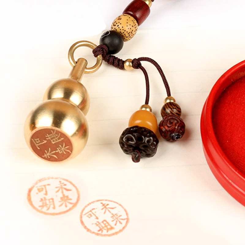 汽车钥匙挂件黄铜印章葫芦钥匙扣情侣款 定制支持刻字 节日礼品