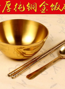 铜勺子加厚风水摆件金饭碗