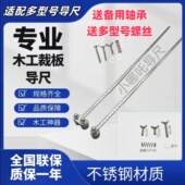 木工导尺靠尺裁板专用靠山卡尺高精度圆电锯通用加长不锈钢导尺