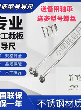 木工导尺加长神器卡尺不锈钢靠山
