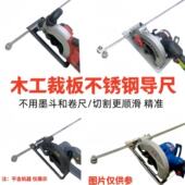 木工导尺不锈钢靠尺裁板靠山加长通用电锯卡尺