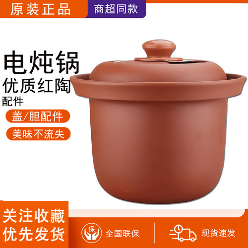 苏泊尔DKZ40B6/40YC806电炖锅家用定时一键炖多功能4L内胆盖配件