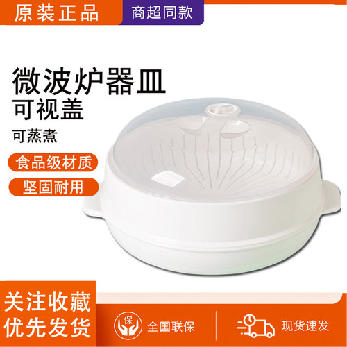微波炉专用器皿加热碗煮饭煲蒸菜蒸包子馒头塑料蒸笼汤煲防溢盖