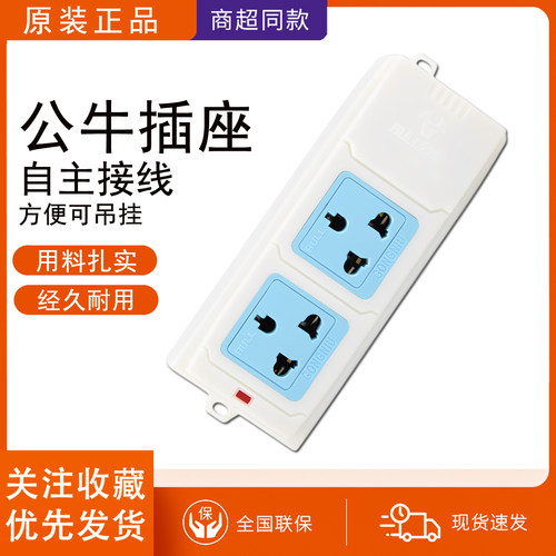 BULL/公牛GN-A02无线拖线板三孔10A两位自接线家用工程插板电源插