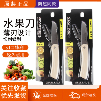 巧媳妇便携式水果削皮果蔬刀D-4
