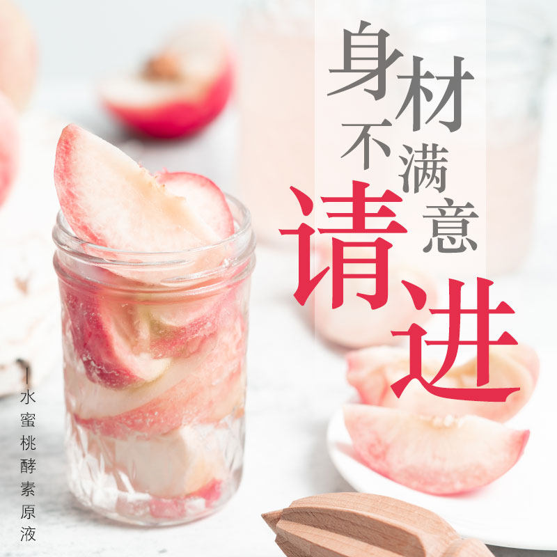 【拍2发5瓶 拍4发11瓶】可以直接喝的水蜜桃原液酵素清肠排宿便