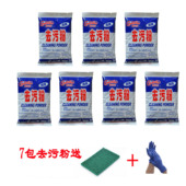 厨房苏打粉清洁家用多用途卫生间瓷砖 通用 强力五洁粉去污粉 包邮