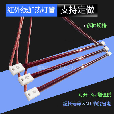 红外线加热管加热烘干唯度升温快