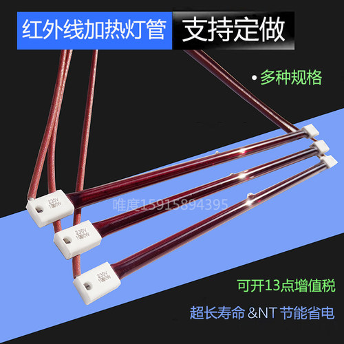 红外线加热管加热烘干唯度升温快
