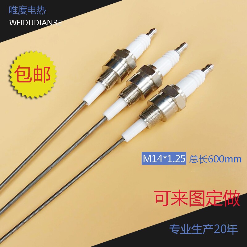 锅炉燃气工业炉打火感应点火棒 陶瓷电极针 烧嘴火花塞 水位探针
