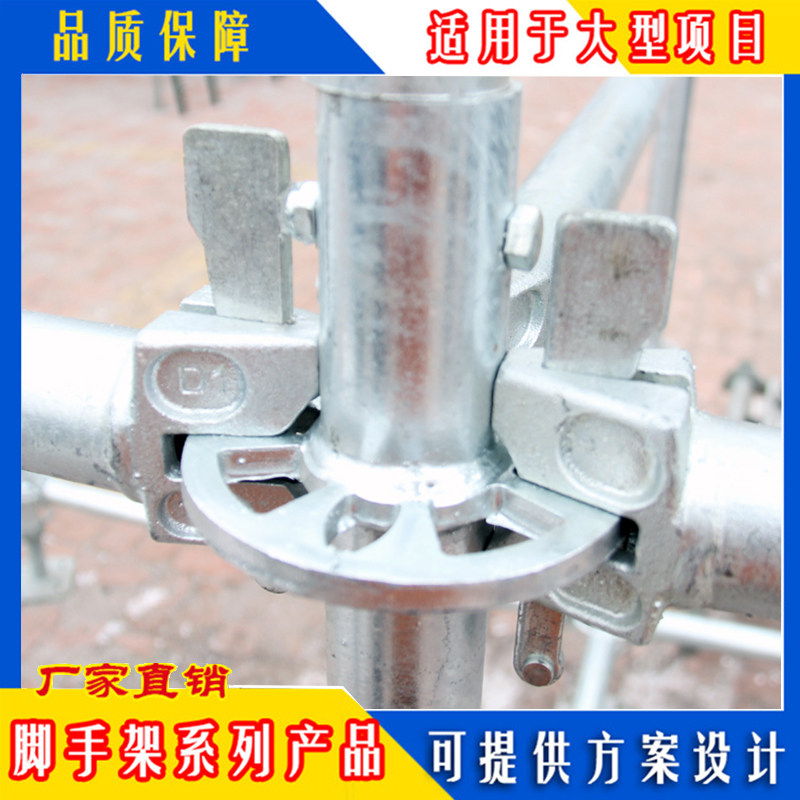 热镀锌盘扣钢管脚手架 新型外墙支架 圆盘式承插型脚手架厂家直销