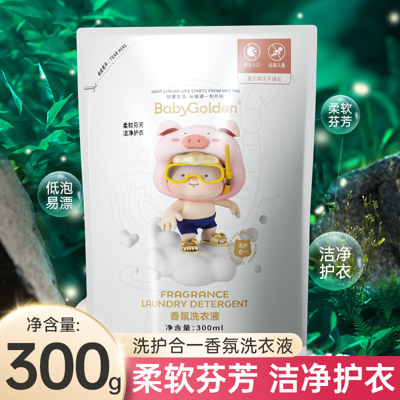 蓝漂300g洗衣液袋装香氛香味持久补充装家用实惠装留香