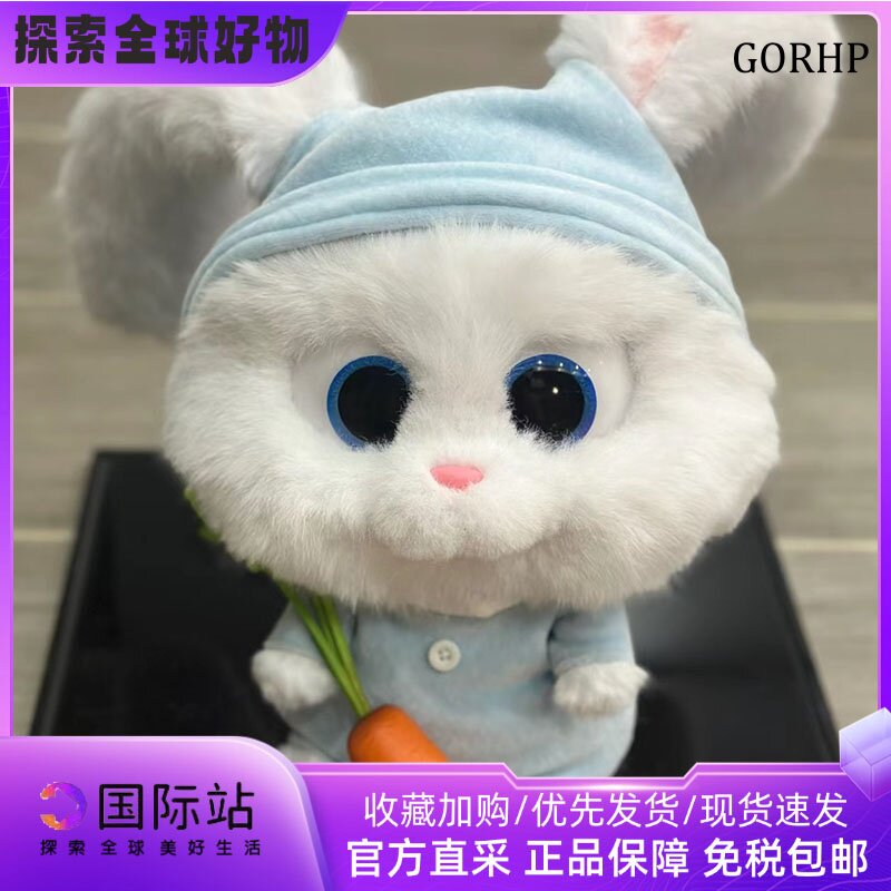 日本GOHRP兔老大玩偶可爱小兔子公仔爱宠大机密毛绒娃娃女生礼物