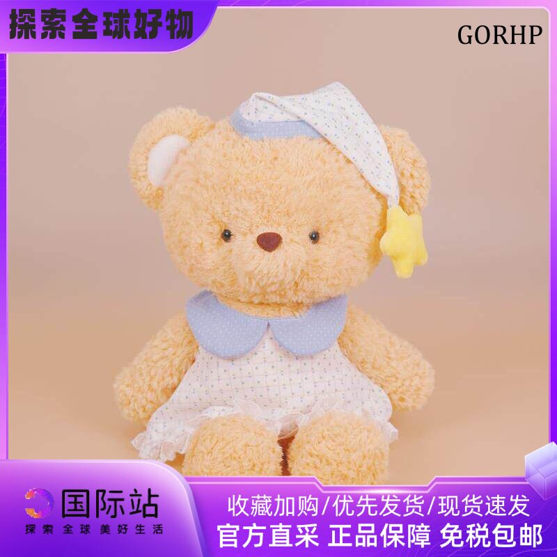 日本GOHRP晚安小熊毛绒抱枕玩偶小熊睡觉抱公仔生日情人节礼物女