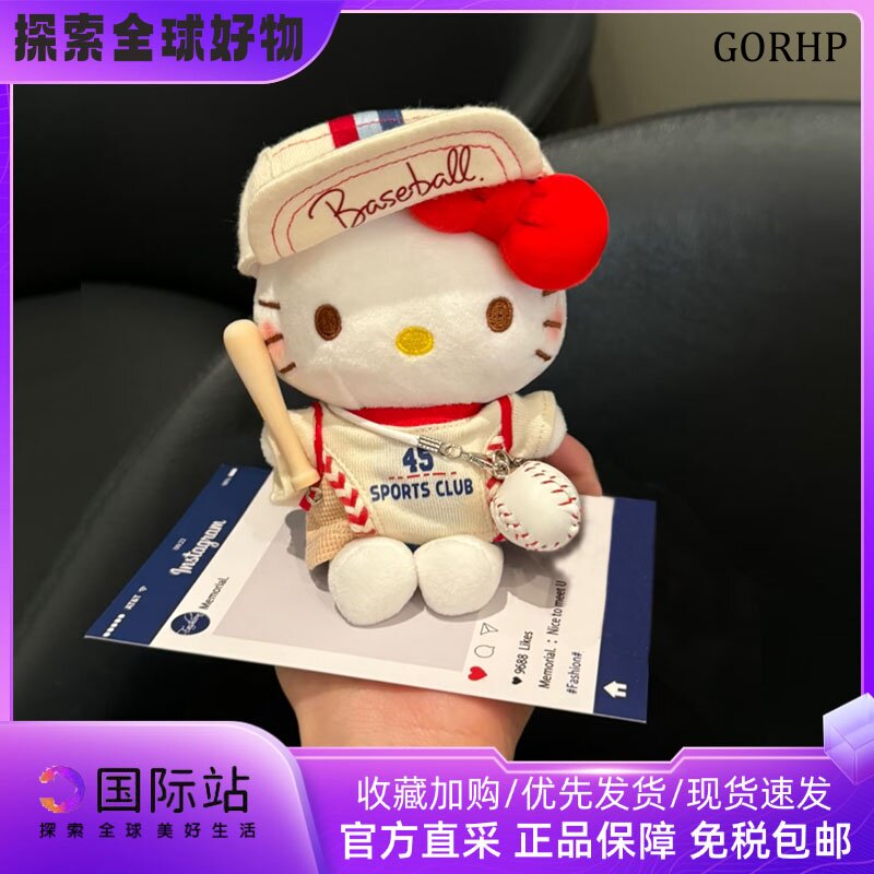日本GOHRP棒球kitty毛绒公仔可爱kt猫玩偶包包挂饰女生生日礼物