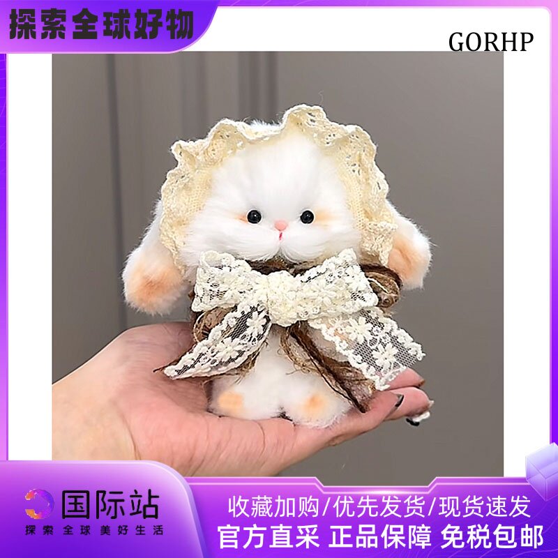 日本GOHRP可爱围巾垂耳兔毛绒公仔兔兔玩偶包包挂件送女生礼物