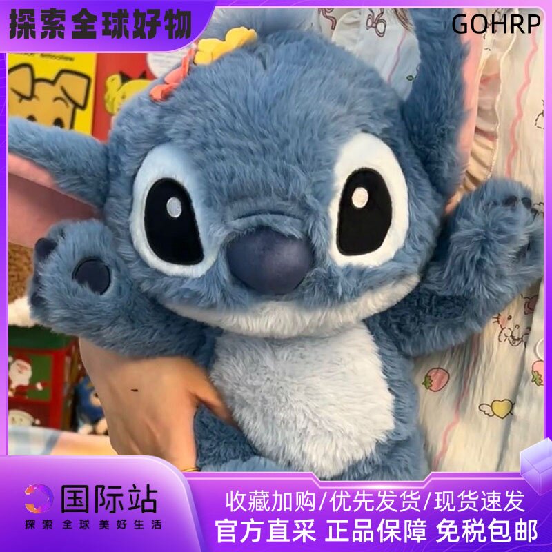 日本GOHRP史迪仔毛绒玩具史迪奇玩偶公仔睡觉抱枕超大娃生日礼物