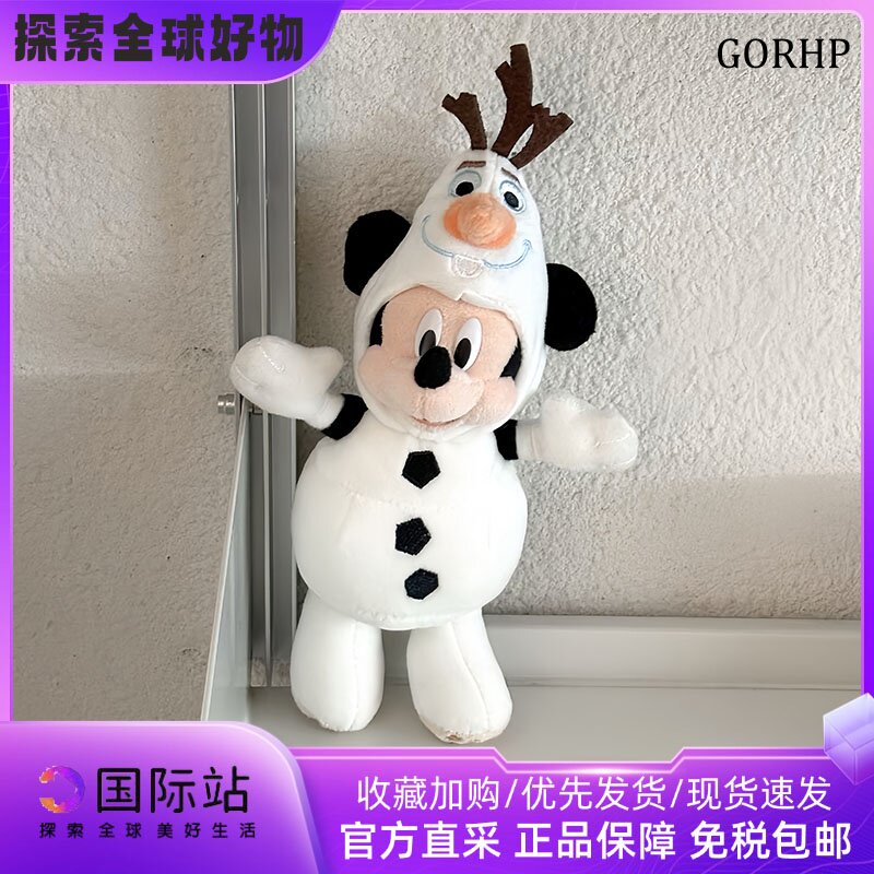 日本GOHRP中古雪人米奇包包挂件公仔雪宝米奇毛绒玩偶钥匙扣礼物