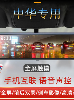 中华V3尊驰骏捷V5 H530 H330 H230 H220专用行车记录仪免走线