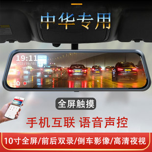 中华V3尊驰骏捷V5 H530 H330 H230 H220专用行车记录仪免走线