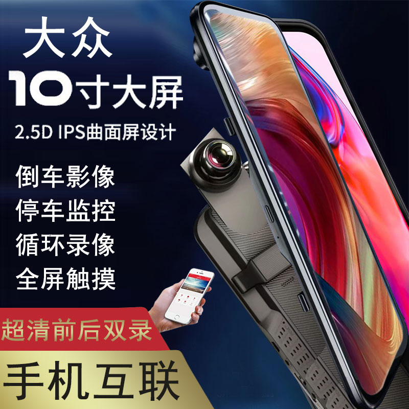 大众帕萨特迈腾23款速腾探岳途观l捷达vs5朗逸专用行车记录仪4K